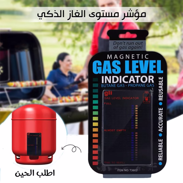 • مؤشر مستوى الغاز الذكى
