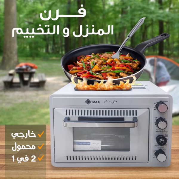 فرن المنزل و التخييم خارجي محمول 2 في 1