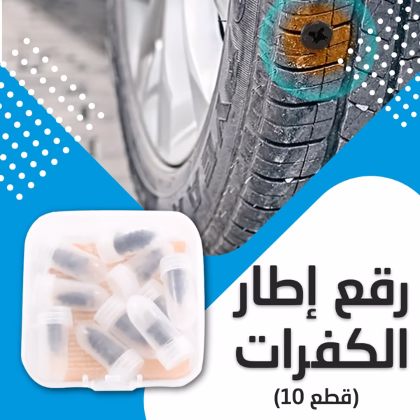 Tire Repair Plugs – 10 Pieces